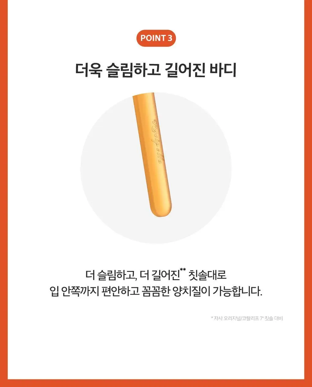 [3,700가닥풍성모] 루치펠로 코랄리프 양면미세모 칫솔 4P 상세페이지 12